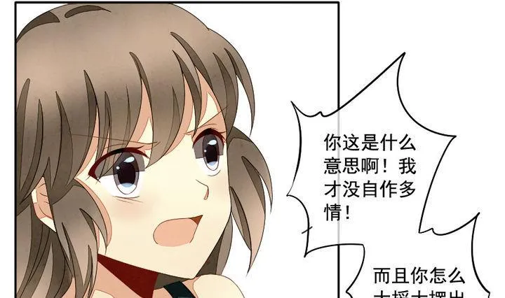 第049话 沉睡的少女 2 第31页