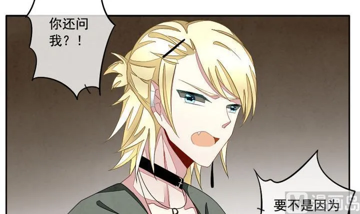 第049话 沉睡的少女 2 第33页