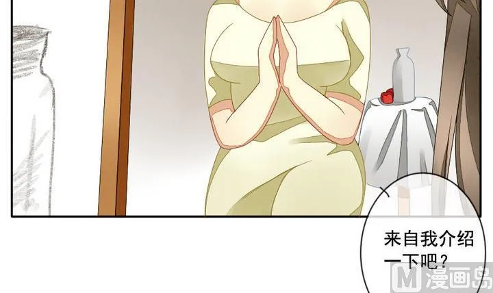第049话 沉睡的少女 2 第36页