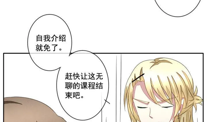 第049话 沉睡的少女 2 第37页