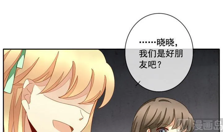 第049话 沉睡的少女 2 第42页