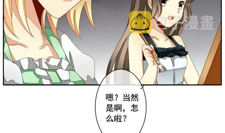 第049话 沉睡的少女 2 第43页