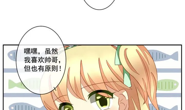 第049话 沉睡的少女 2 第44页