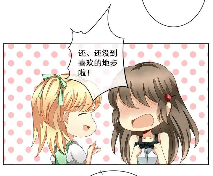 第049话 沉睡的少女 2 第46页
