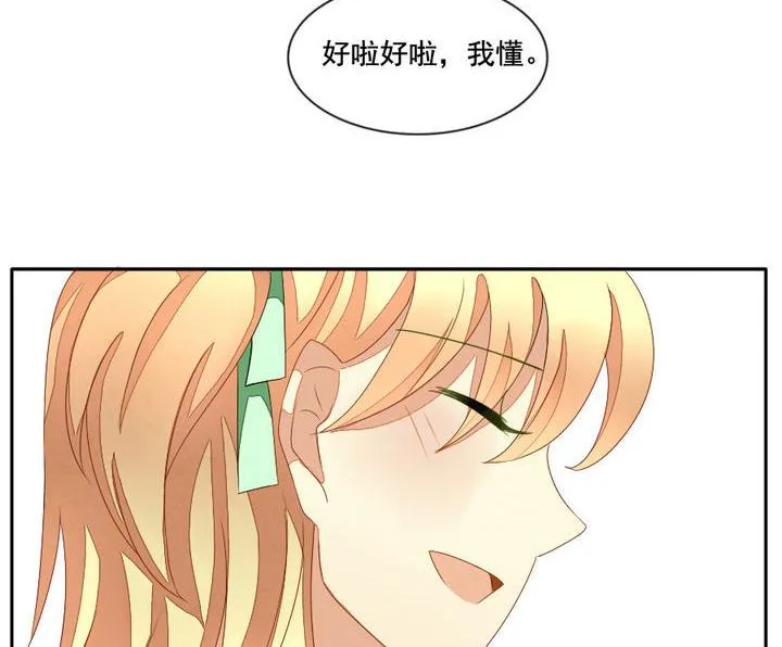 第049话 沉睡的少女 2 第47页