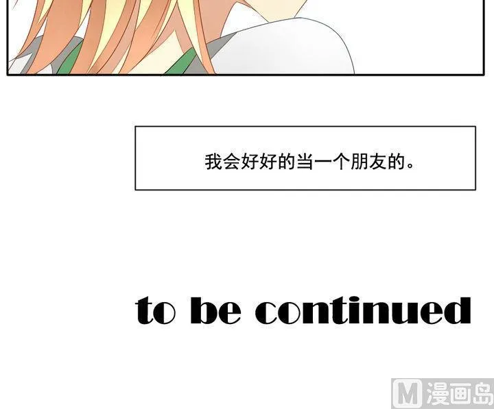 第049话 沉睡的少女 2 第48页