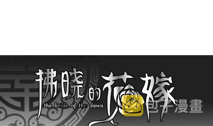 第051话 沉睡的少女 4 第1页