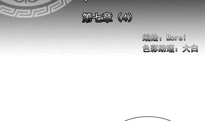 第051话 沉睡的少女 4 第2页