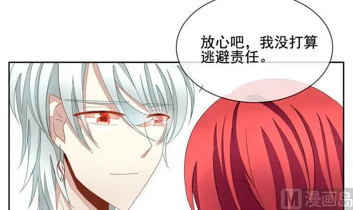 第051话 沉睡的少女 4 第3页