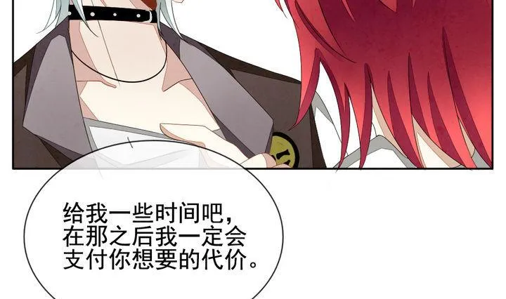 第051话 沉睡的少女 4 第4页