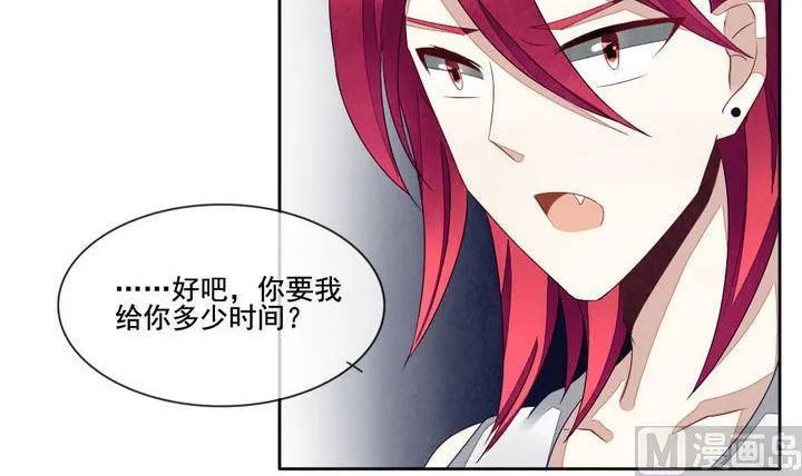 第051话 沉睡的少女 4 第6页