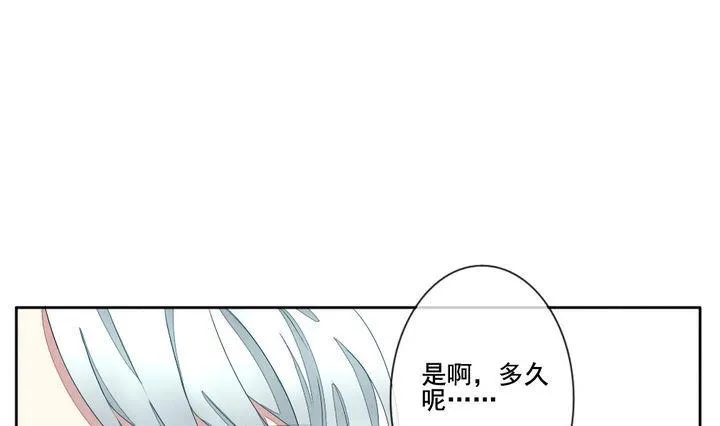 第051话 沉睡的少女 4 第7页