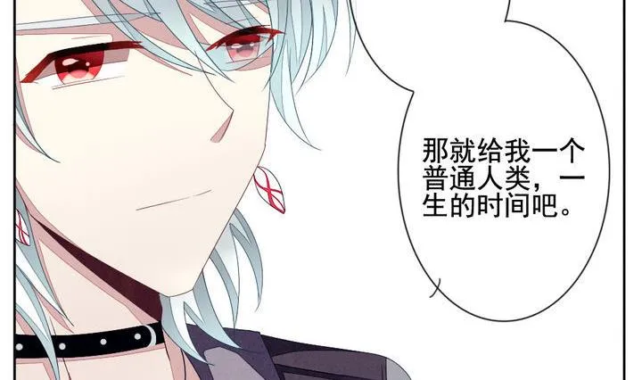 第051话 沉睡的少女 4 第8页
