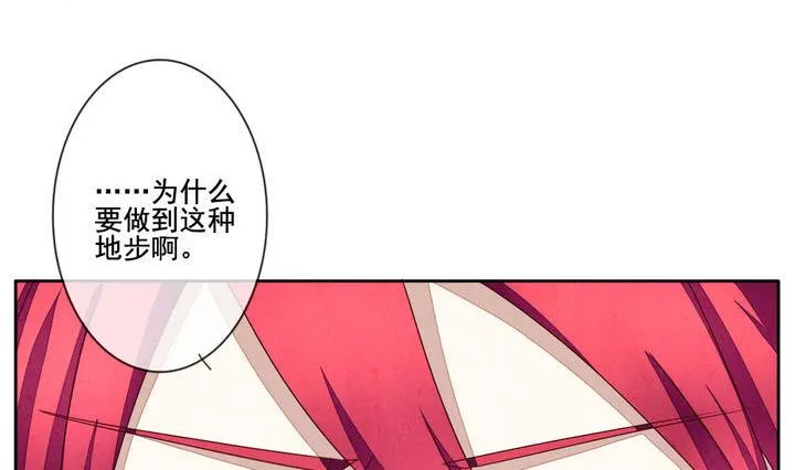 第051话 沉睡的少女 4 第11页
