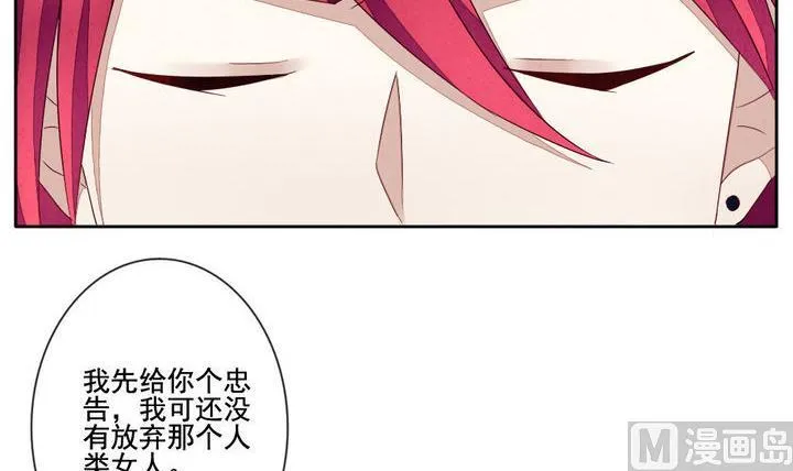 第051话 沉睡的少女 4 第12页