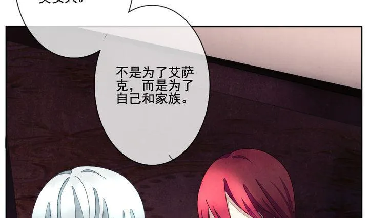 第051话 沉睡的少女 4 第13页