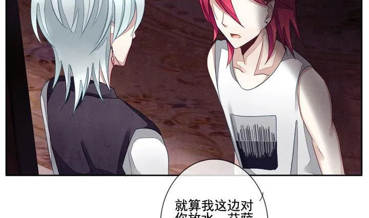 第051话 沉睡的少女 4 第14页