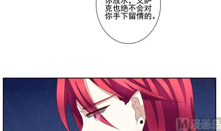 第051话 沉睡的少女 4 第15页