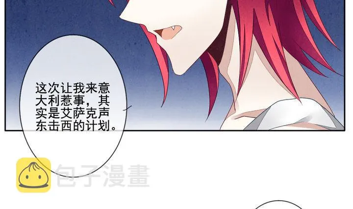 第051话 沉睡的少女 4 第16页