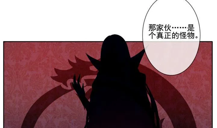 第051话 沉睡的少女 4 第17页