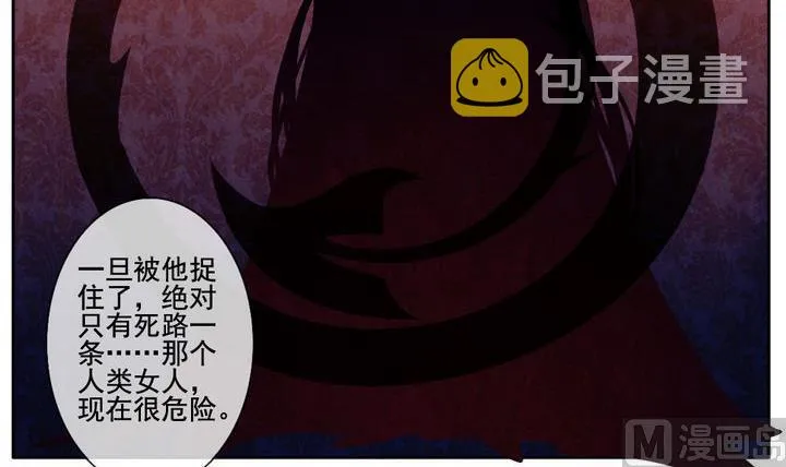 第051话 沉睡的少女 4 第18页