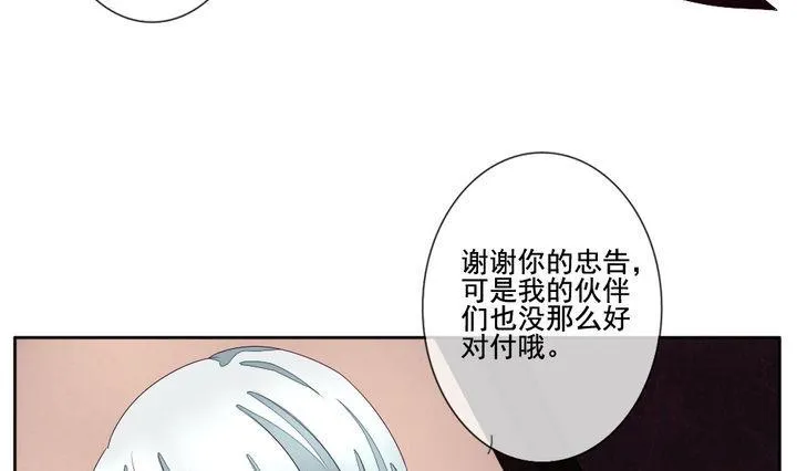 第051话 沉睡的少女 4 第19页