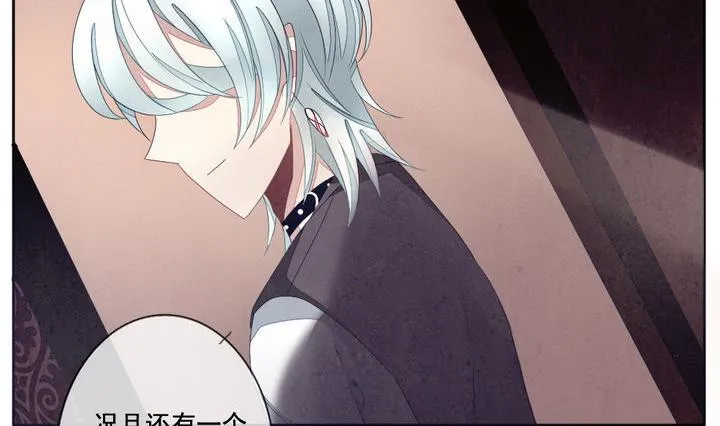 第051话 沉睡的少女 4 第20页