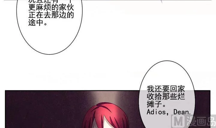 第051话 沉睡的少女 4 第21页