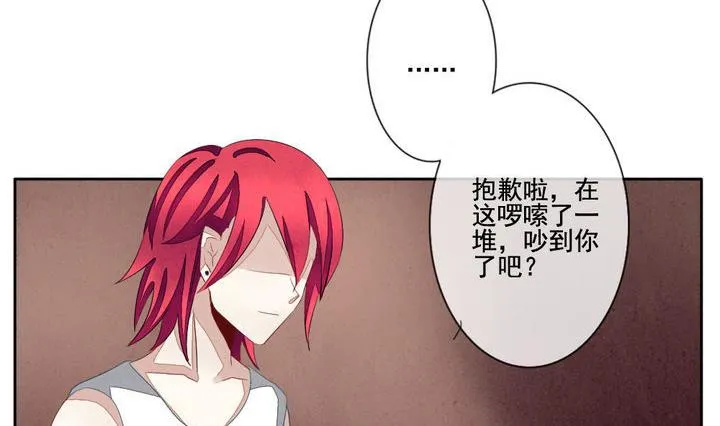 第051话 沉睡的少女 4 第23页
