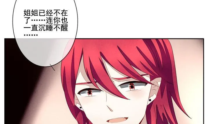 第051话 沉睡的少女 4 第25页