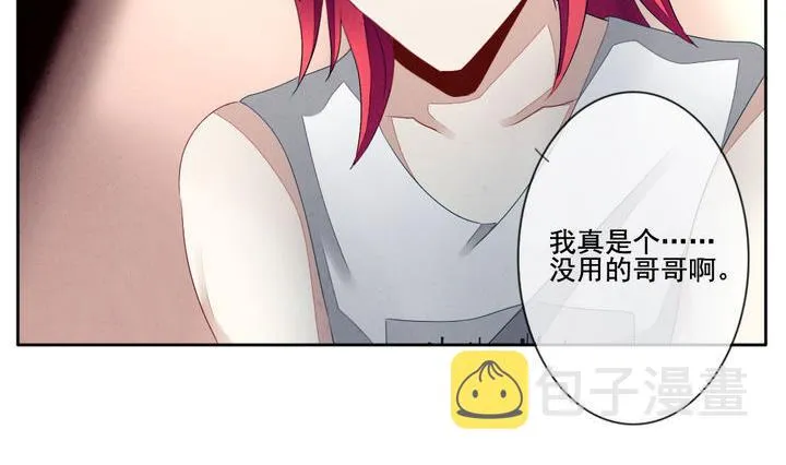 第051话 沉睡的少女 4 第26页