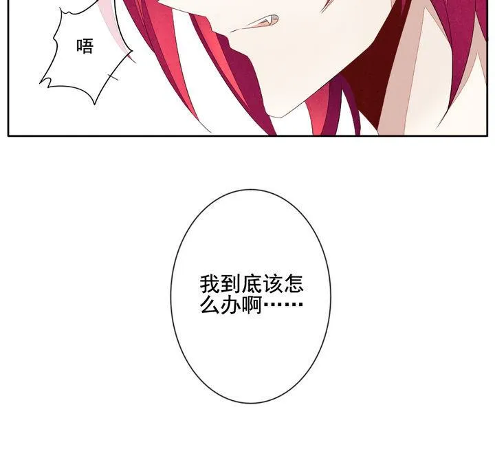 第051话 沉睡的少女 4 第28页