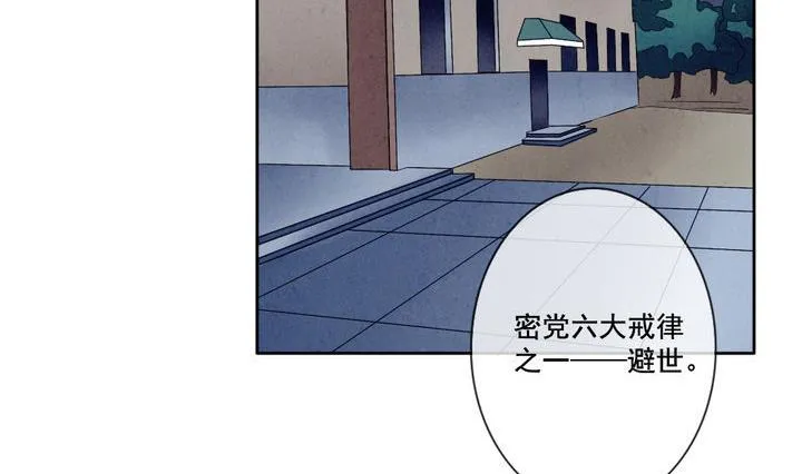 第051话 沉睡的少女 4 第32页