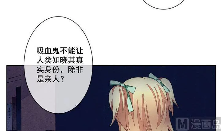 第051话 沉睡的少女 4 第33页