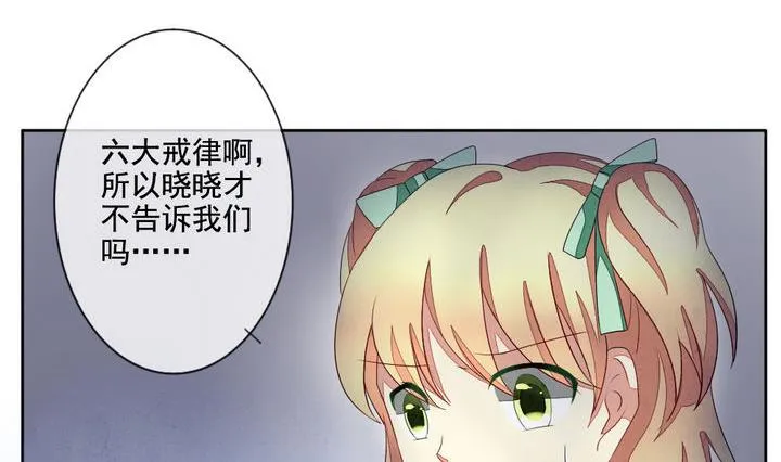 第051话 沉睡的少女 4 第35页