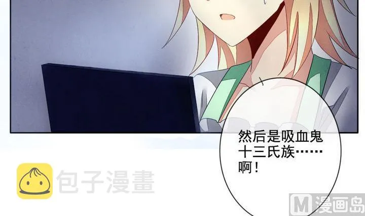 第051话 沉睡的少女 4 第36页