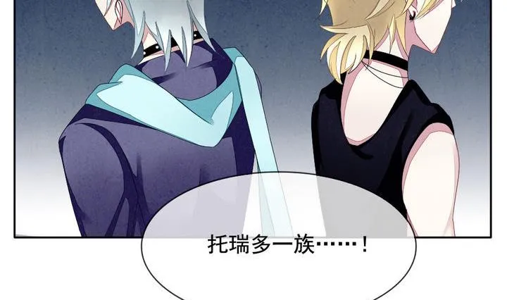 第051话 沉睡的少女 4 第38页