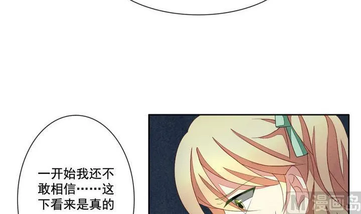 第051话 沉睡的少女 4 第39页