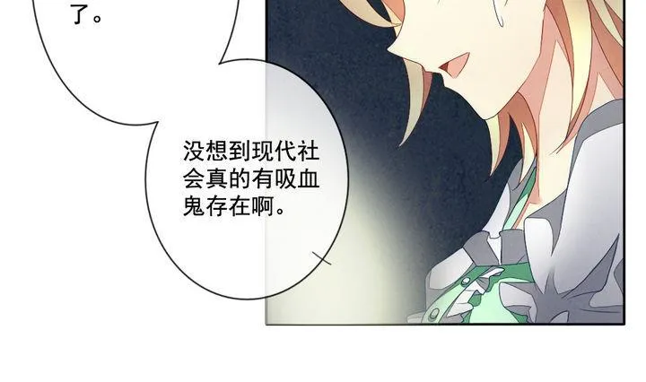 第051话 沉睡的少女 4 第40页
