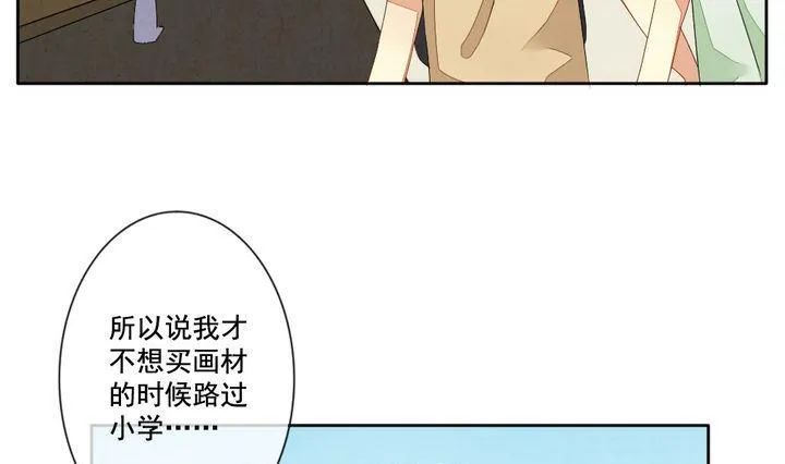 第051话 沉睡的少女 4 第43页