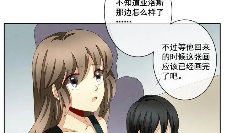 第051话 沉睡的少女 4 第46页