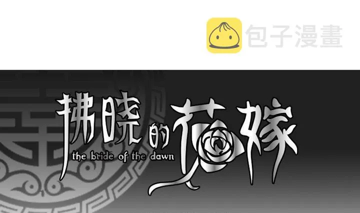 第052话 沉睡的少女 5 第1页