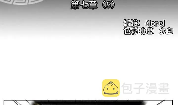 第052话 沉睡的少女 5 第2页