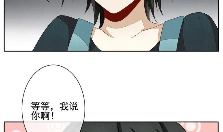 第052话 沉睡的少女 5 第16页