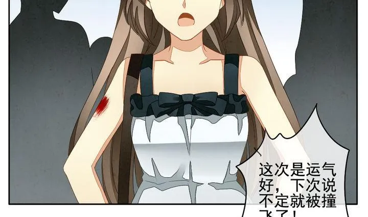 第052话 沉睡的少女 5 第19页