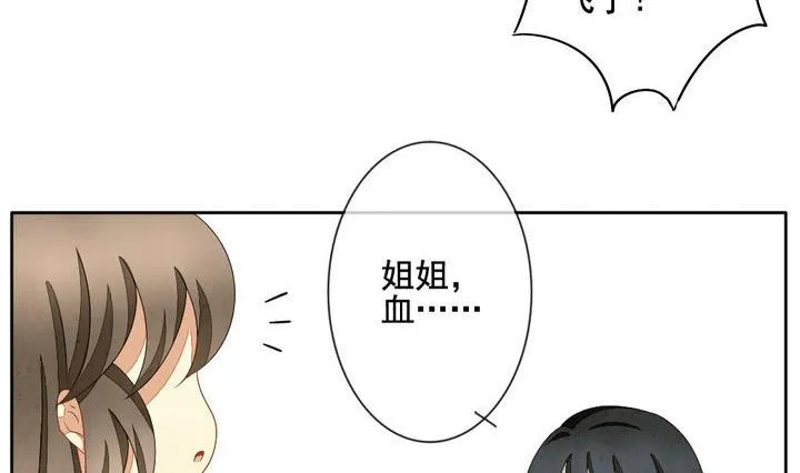 第052话 沉睡的少女 5 第20页