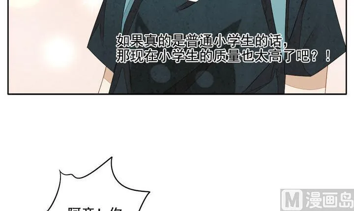 第052话 沉睡的少女 5 第27页