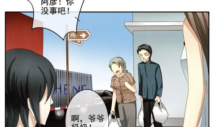 第052话 沉睡的少女 5 第28页