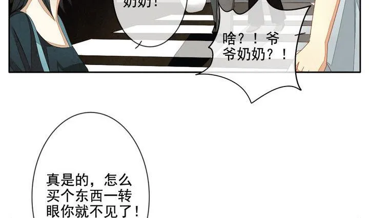 第052话 沉睡的少女 5 第29页