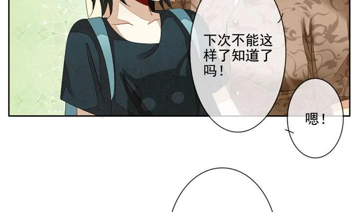 第052话 沉睡的少女 5 第31页